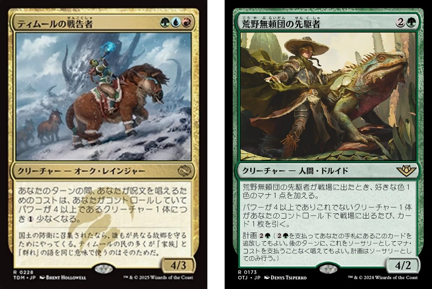 MTG ティムール戦告者コンボデッキ メイン60枚 MTGAスタン】5月ミシック到達デッキ紹介！ティムール戦告者コンボ マジック：ザ・ギャザリング