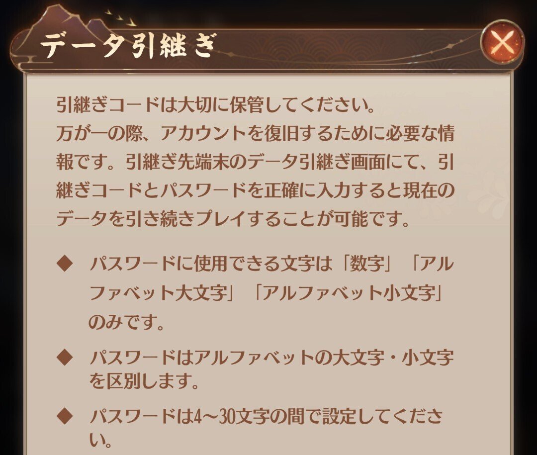 放置少女×データ引継_万が一の備えはしっかりとしよう！_モカさんのコラムコーナー｜モカ@放置少女プレイヤー