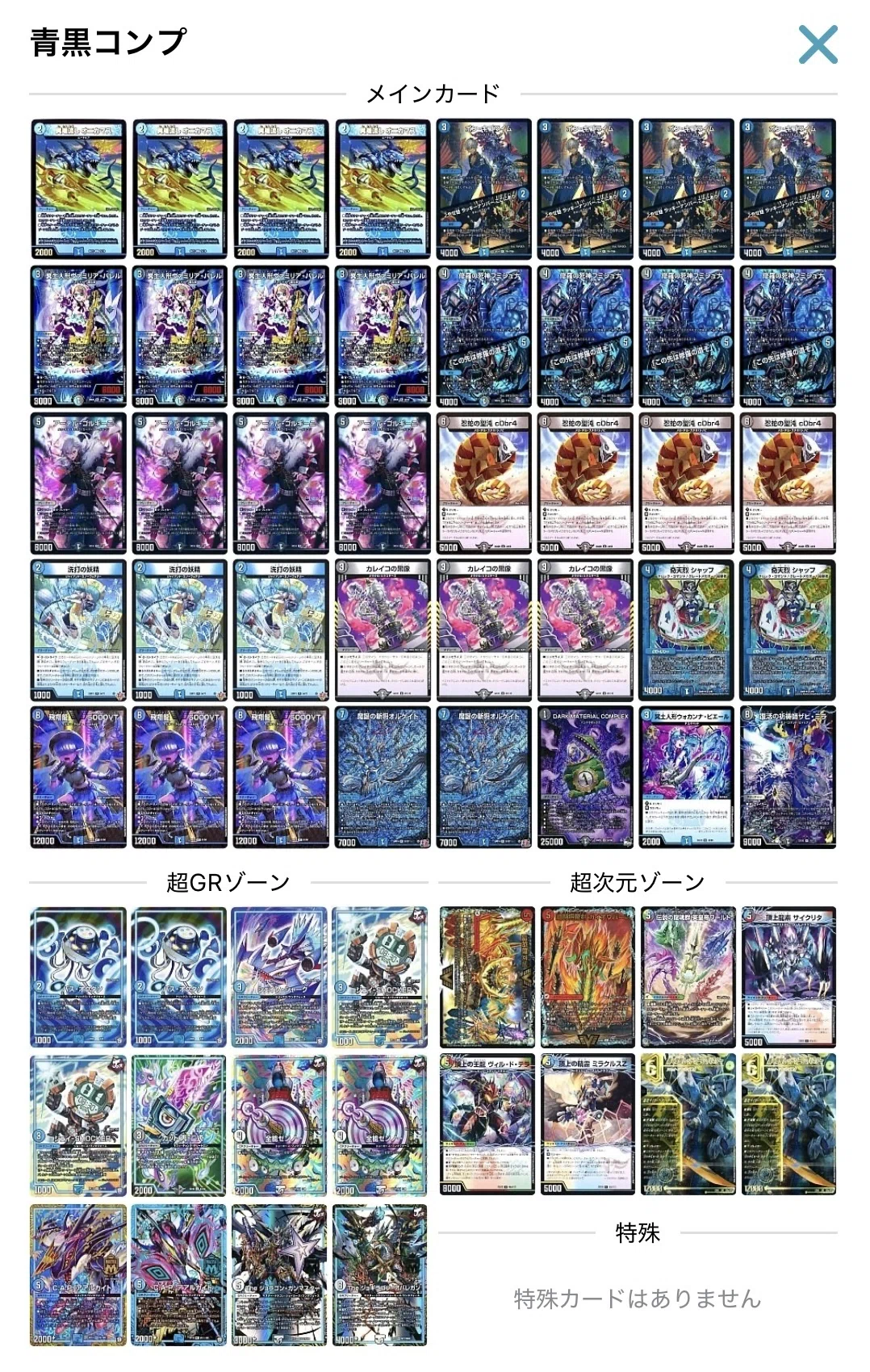 DMGP2025-2nd Day1アドバンス3位の俺、カバレージまで全部出たので今更