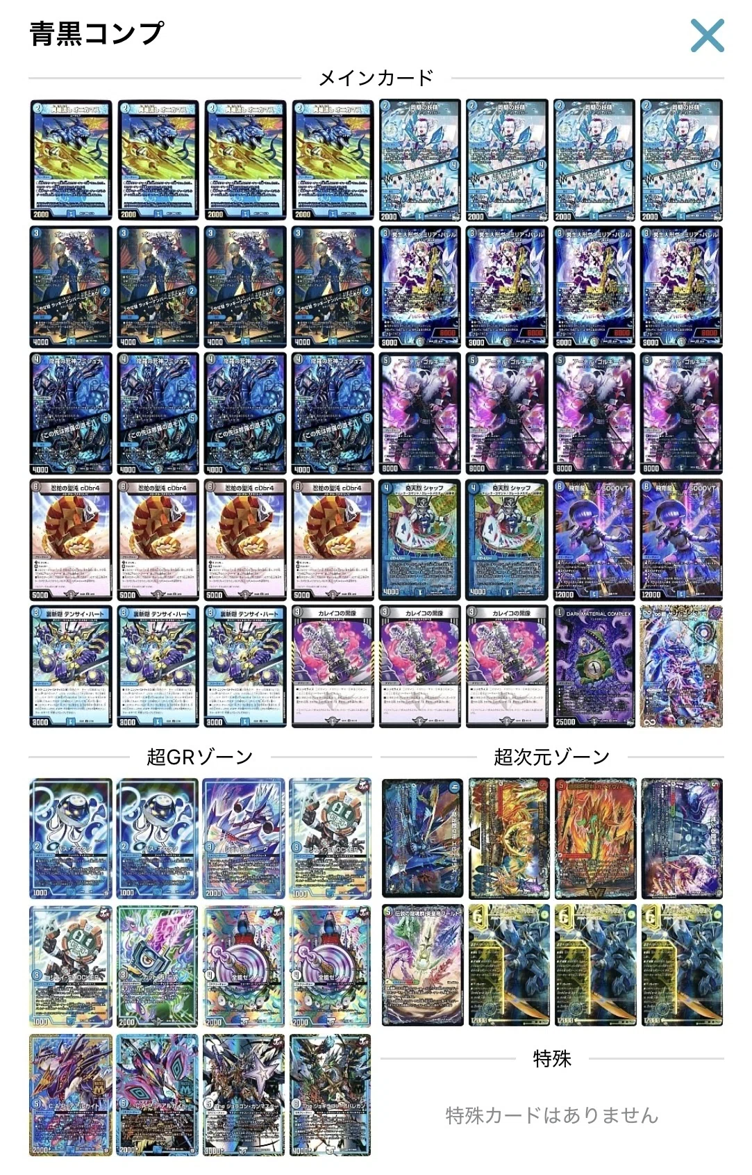 DMGP2025-2nd Day1アドバンス3位の俺、カバレージまで全部出たので今更