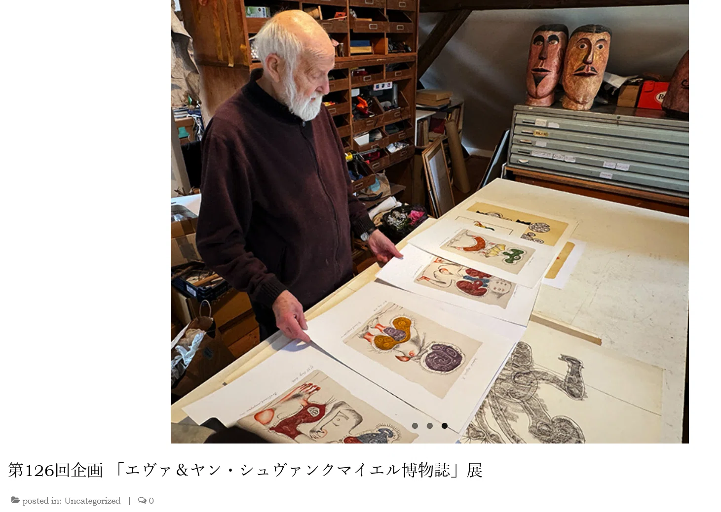 展覧会「ヤン＆エヴァ シュヴァンクマイエル展～映画とその周辺