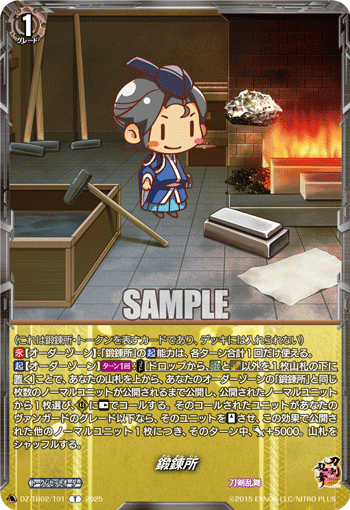 刀剣乱舞×ヴァンガード】陸奥守吉行 祝装 デッキ解説+5回攻撃アレンジ