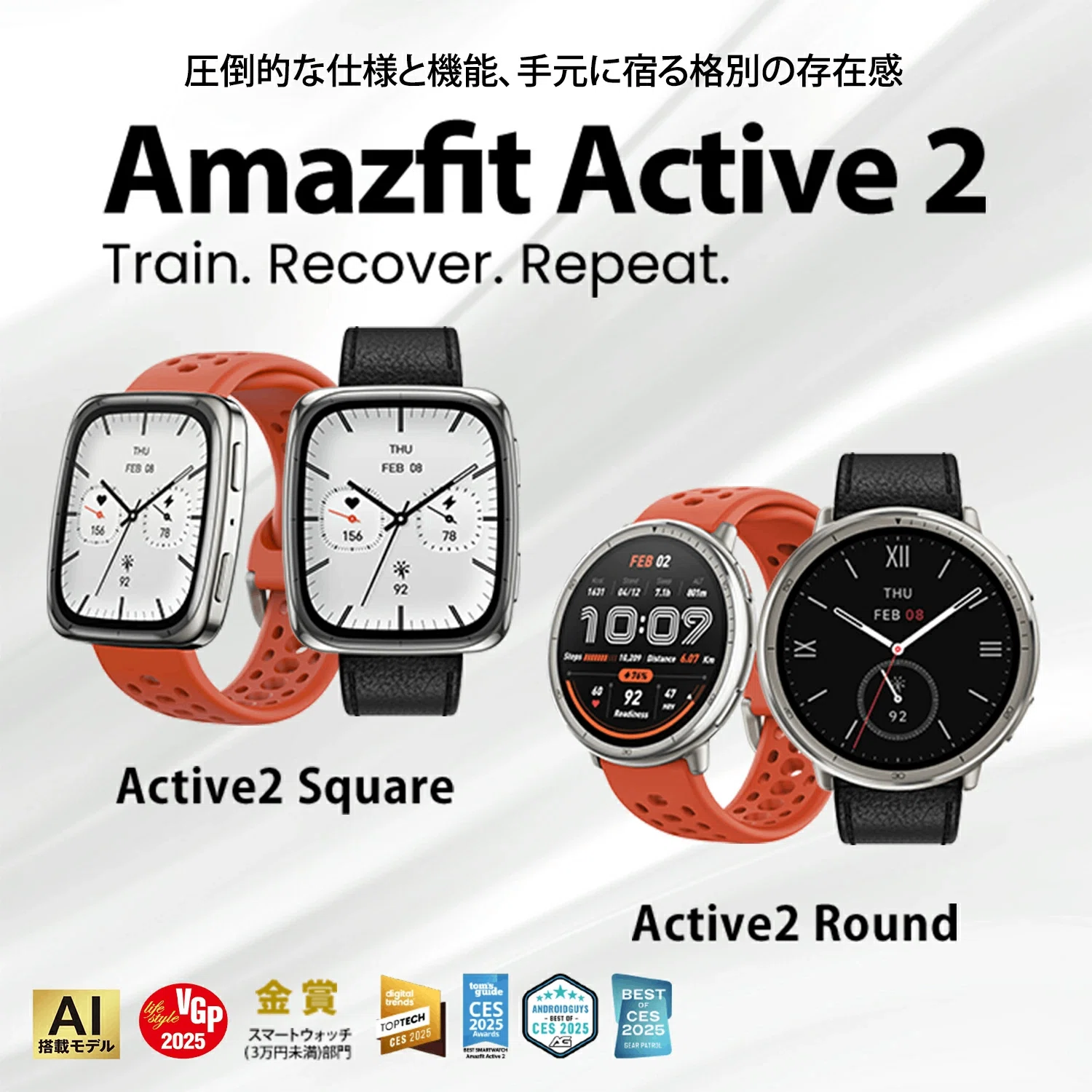 Amazfit Active 2 レビュー：2025年「コスパ最強」スマートウォッチの 