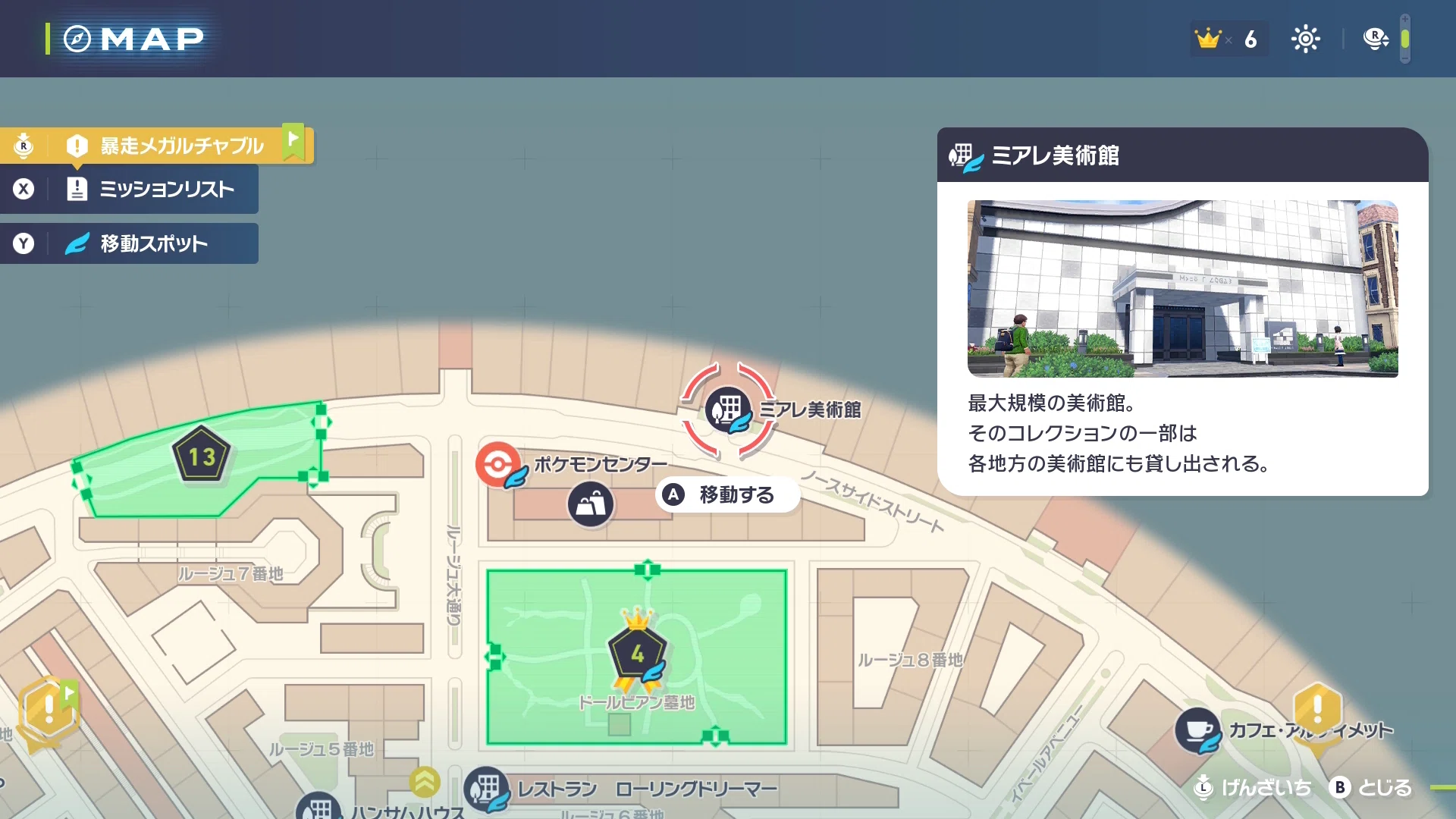 ポケモンZA】ミアレ美術館が楽しかった｜ネイ