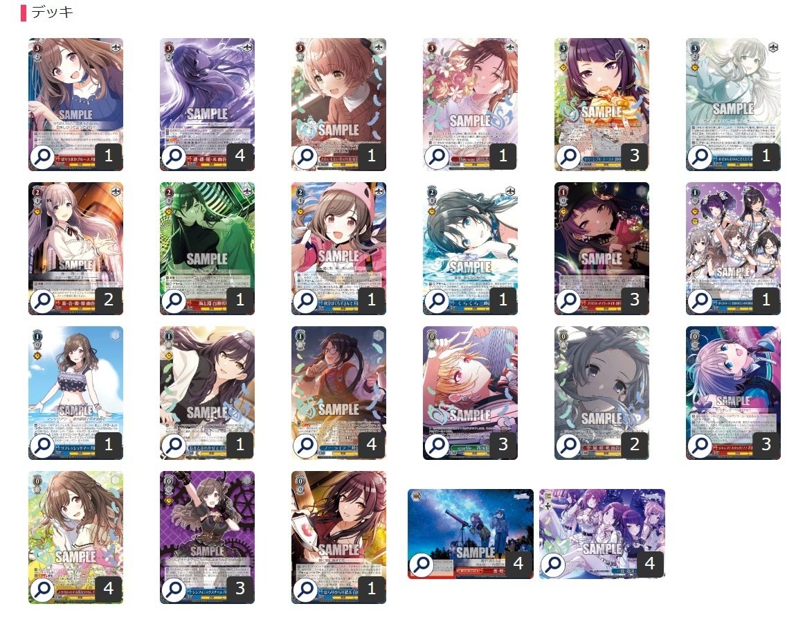 ヴァイス　シャニマス　デッキ　宝門軸 デッキ紹介】門扉シャニマス アンティーカ軸｜am_pm