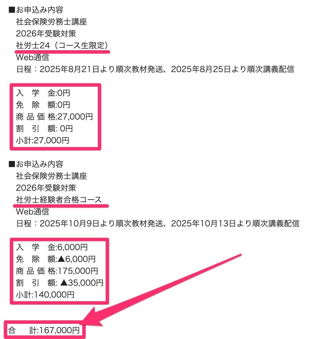 3連休限定お値下げ‼︎2024年度大原社労士合格コースフルセット 3連休限定お値下げ‼︎2024年度大原社労士合格コースフルセット