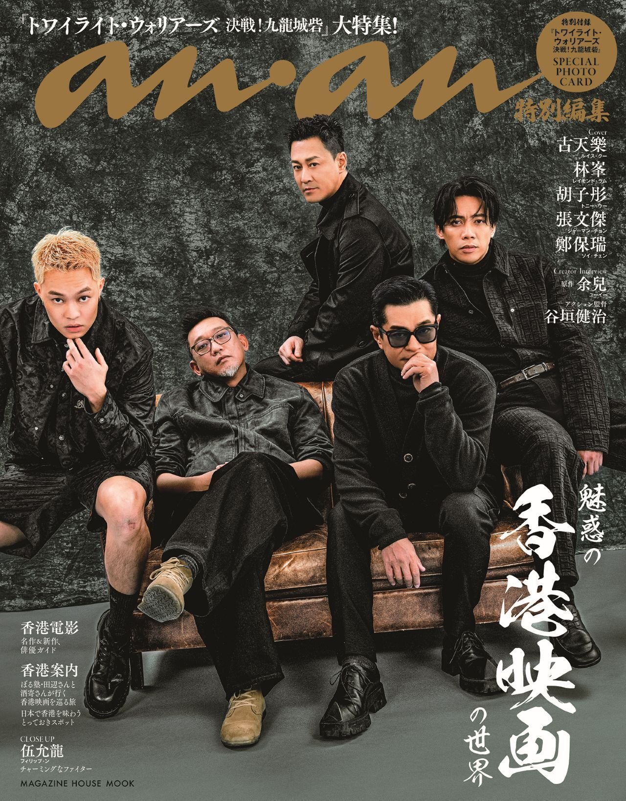 推し散歩 in 香港!ネオンを知らない僕らが惹かれる香港