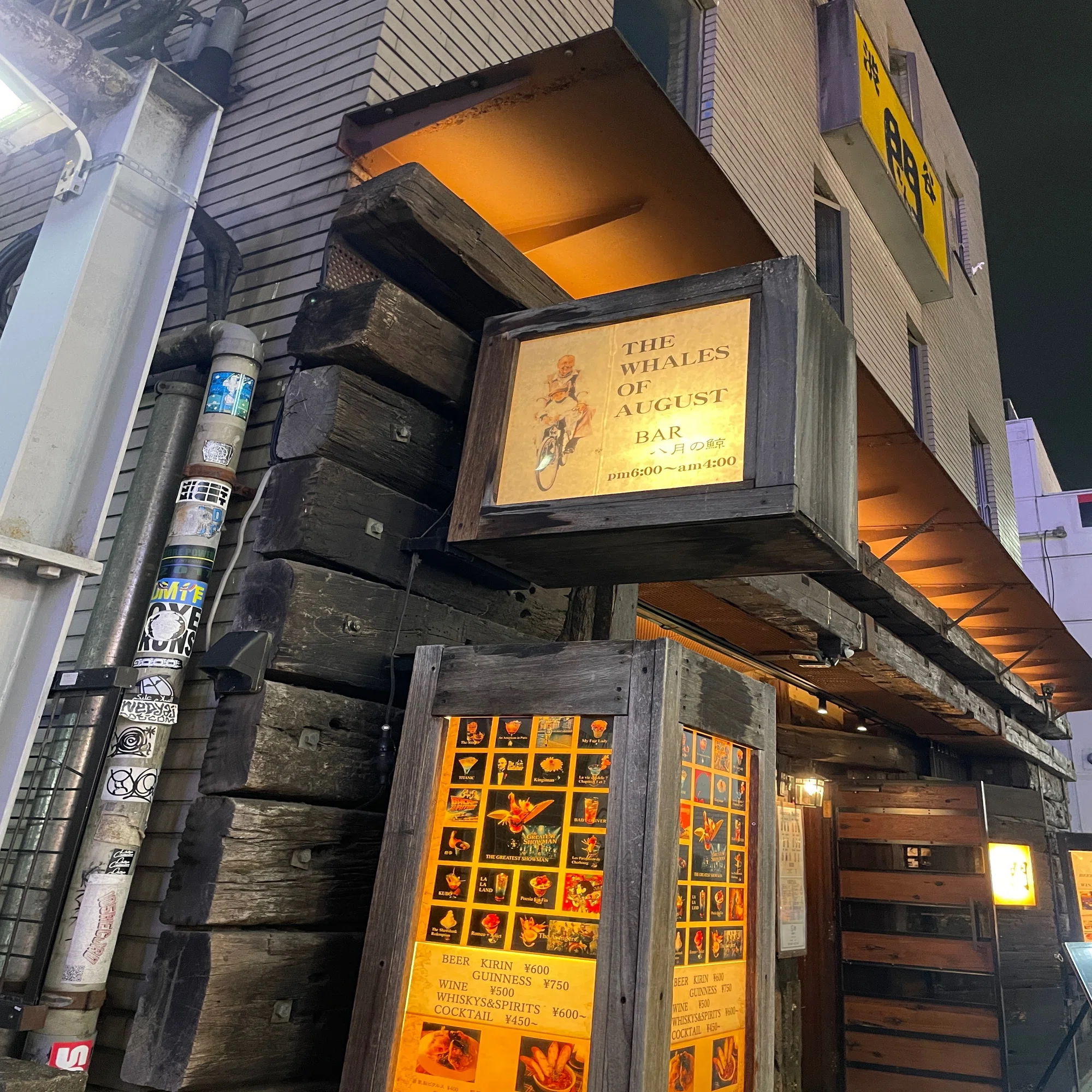 八 月 の 鯨