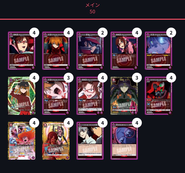 紫エヴァ WILLE走り書き 【ユニアリ】｜ゼナ