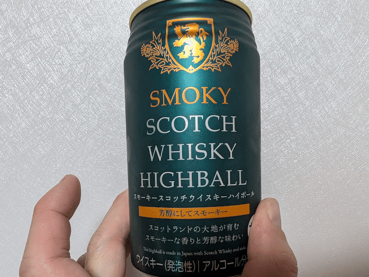 待望】またまた帰ってきたスモーキースコッチウイスキーハイボール感想
