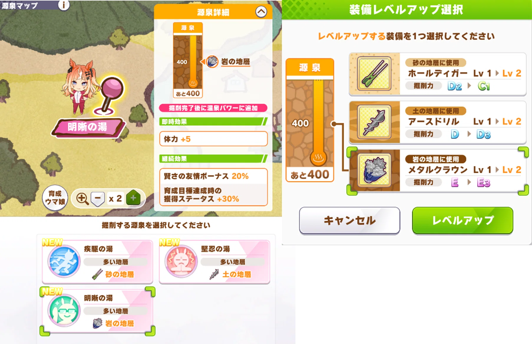 入浴方法】ごくらく♪ゆこま温泉郷♨（USイクノ育成）｜空歩（すかい）
