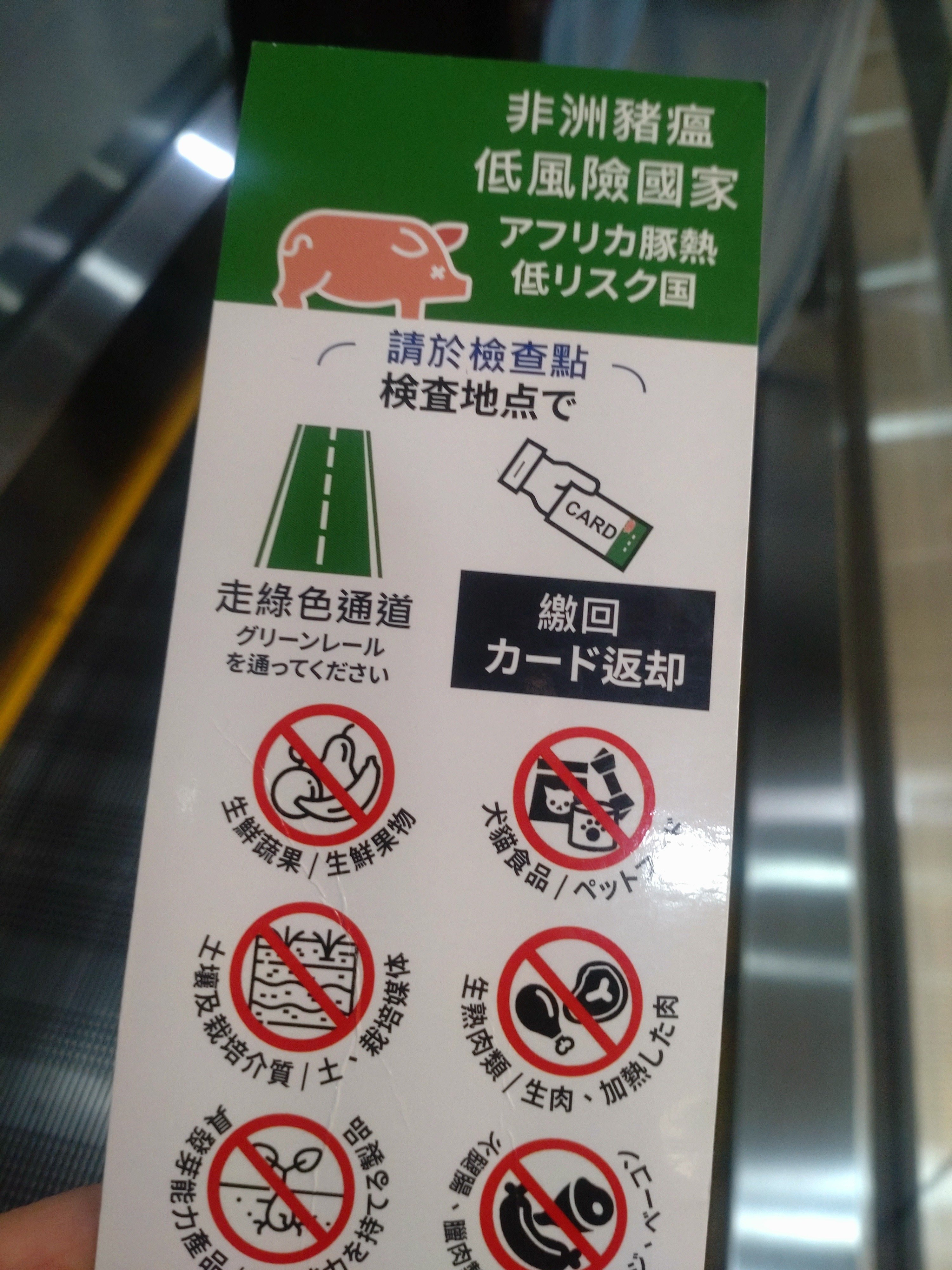 0泊弾丸でSnow Man 1st POP-UP 台北に行ってきた②｜じろ