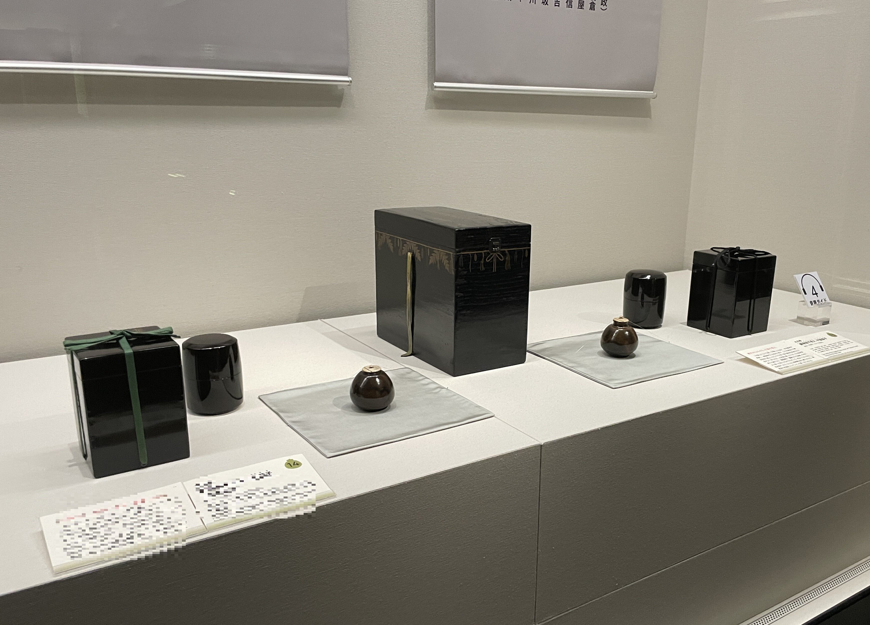 眼福：岩崎さんの茶道具系 静嘉堂文庫美術館3 東京都千代田区｜龍造寺文庫