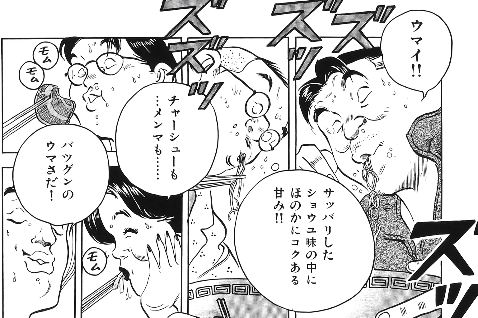 キミは土山しげるを知っているか!?～固め・多め・濃いめなマンガ家