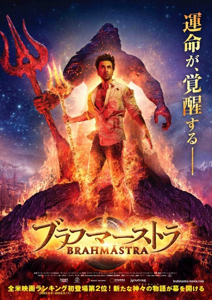 沸騰する世界最大の映画大国 インド映画縦横無尽㉒｜株式会社JAIHO