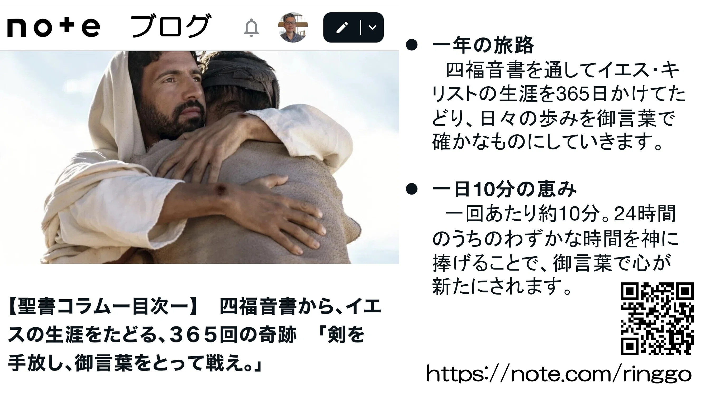 ルカ福音書13:10–17 「立ち上がれないあなたに、イエスは近づかれる