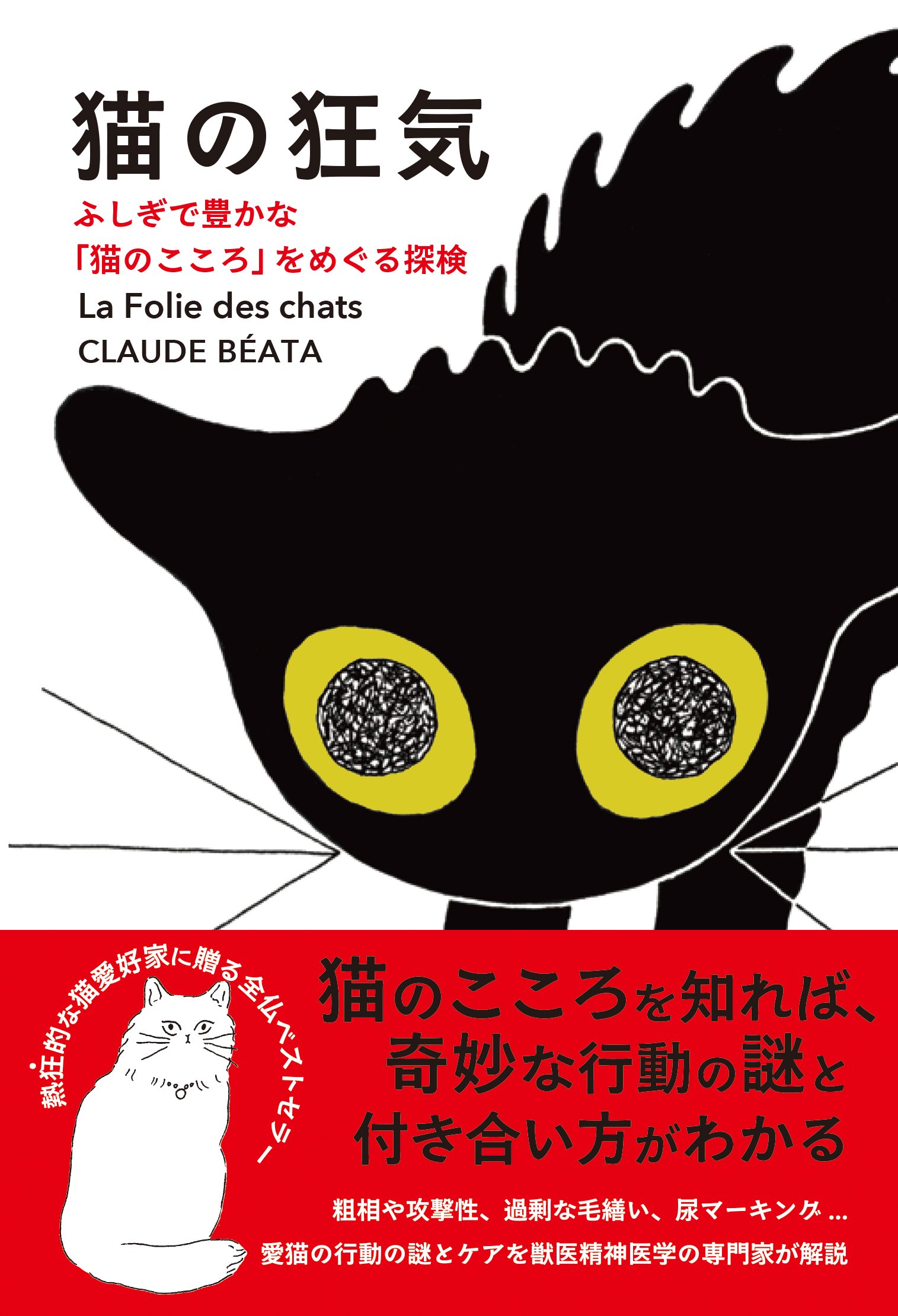 新刊のご案内【2025年11月発売】『3本⾜の保護猫ふくは、運送会社の