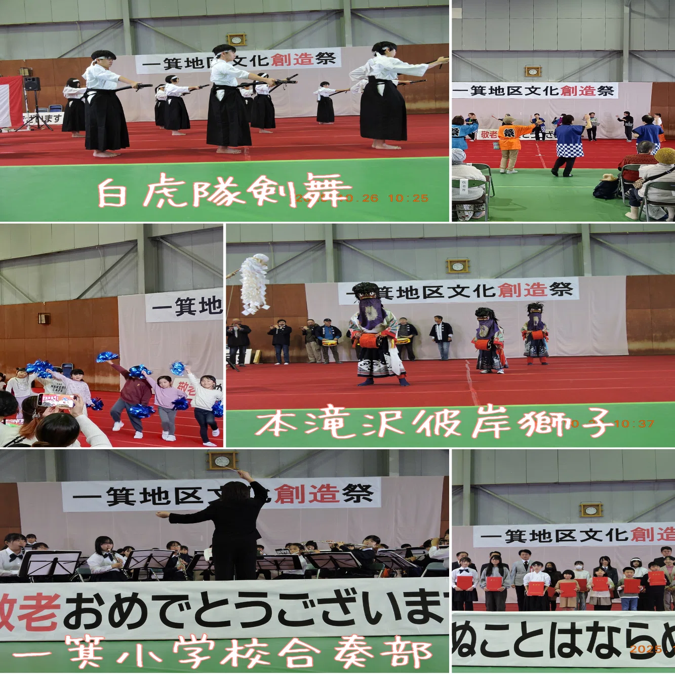 一箕地区文化創造祭」が開催されました！｜一箕地区ひとみ創造ネットワーク