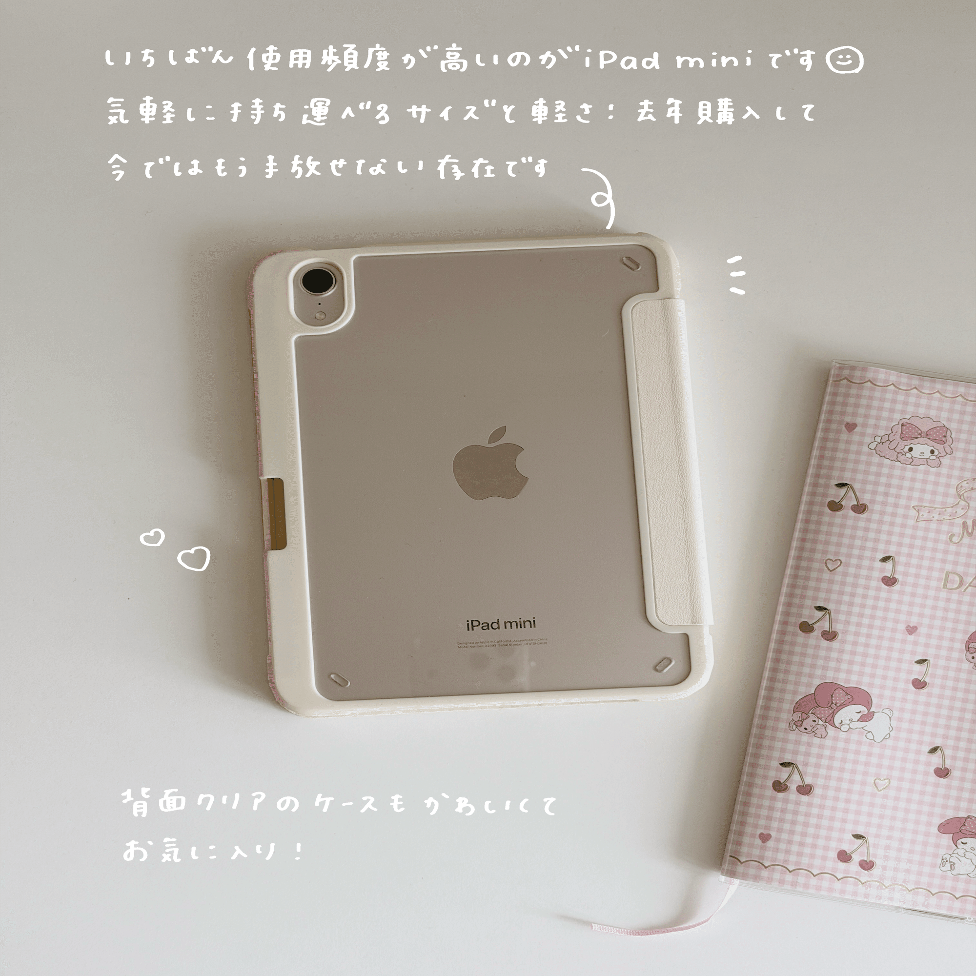 タブレット3台のリアルな使い分けと、iPad周辺アクセサリまとめ｜亀山ルカ