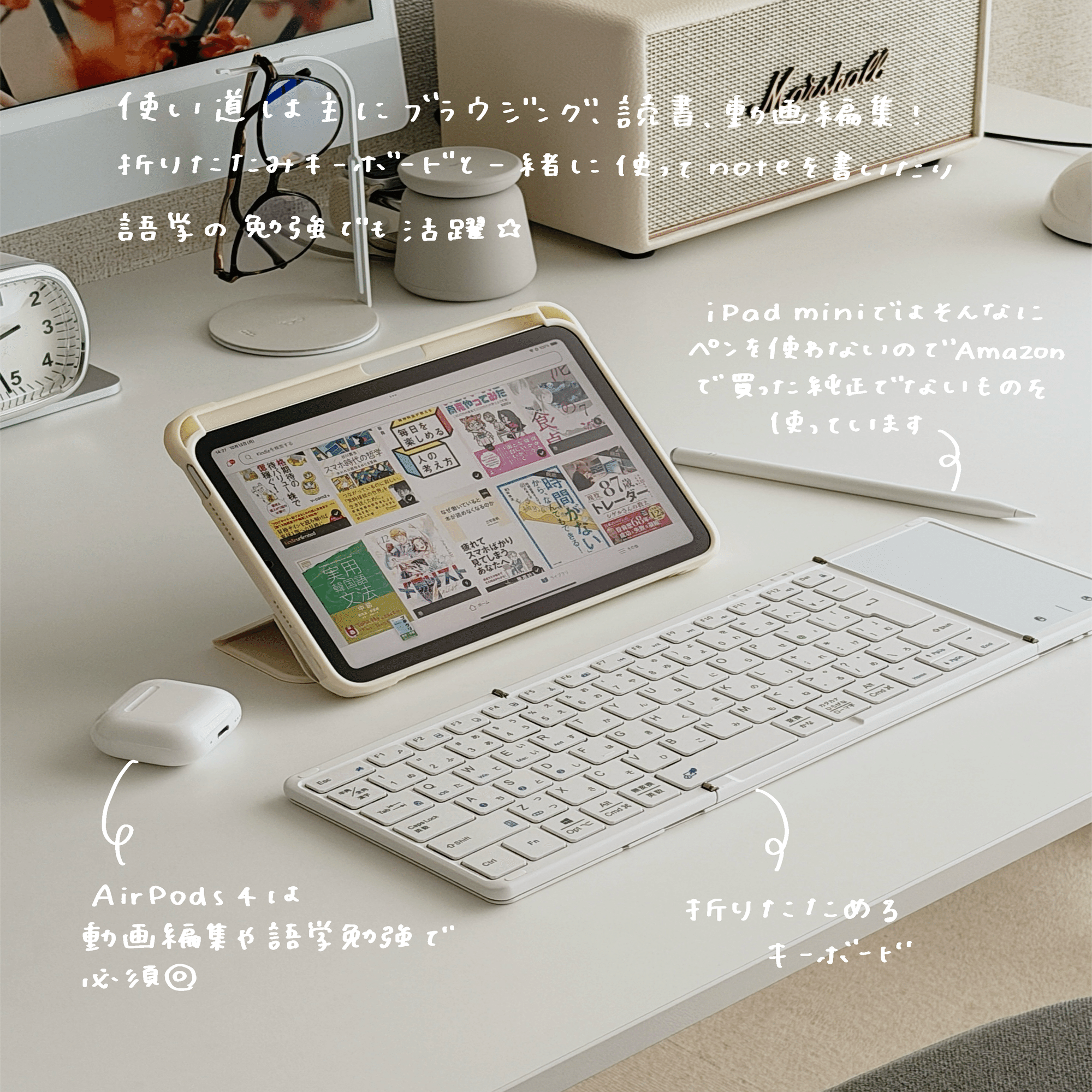 タブレット3台のリアルな使い分けと、iPad周辺アクセサリまとめ｜亀山ルカ