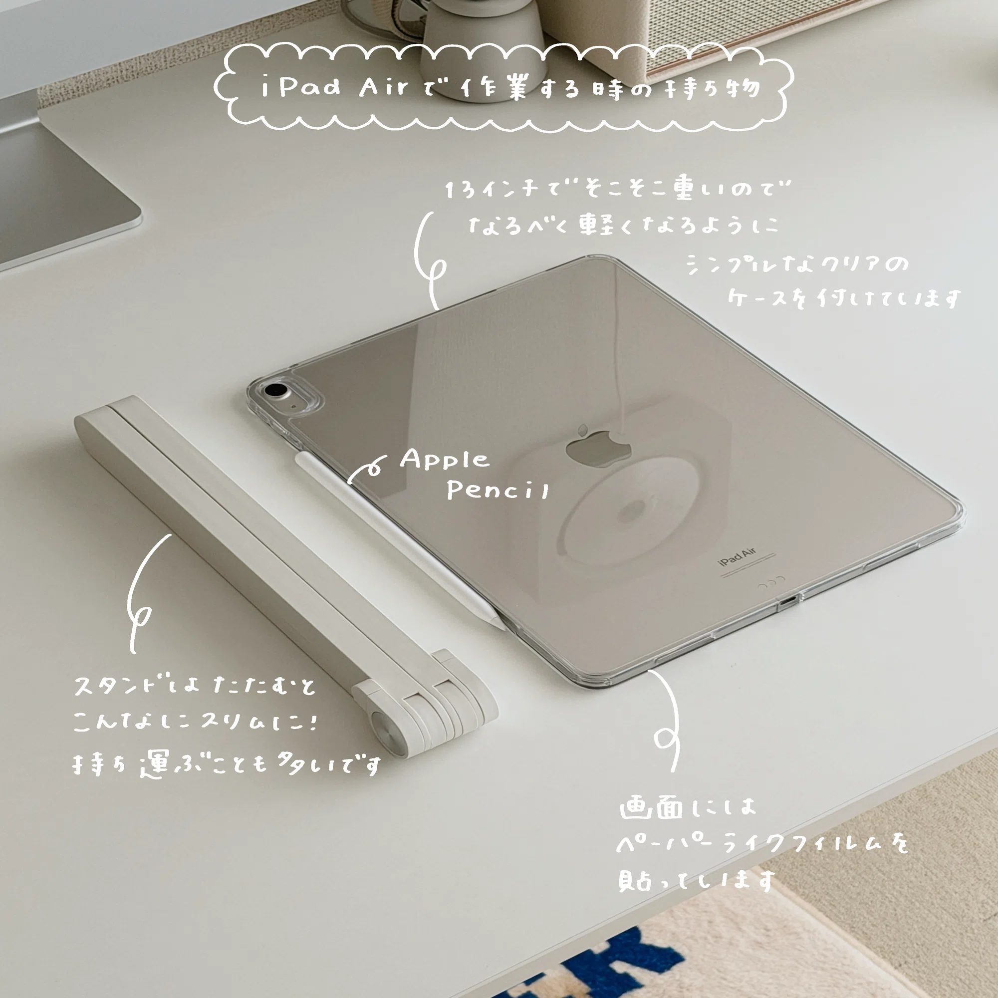 タブレット3台のリアルな使い分けと、iPad周辺アクセサリまとめ｜亀山ルカ