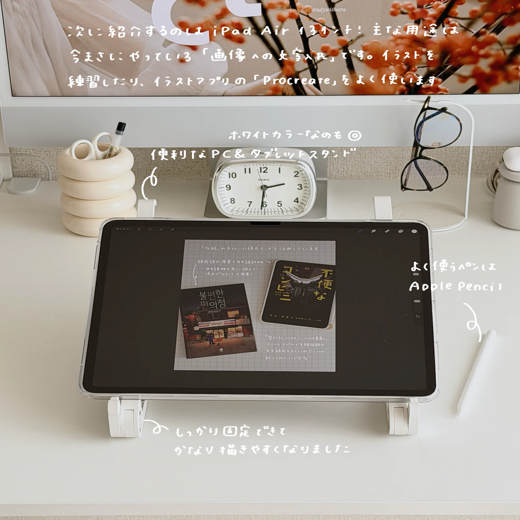 タブレット3台のリアルな使い分けと、iPad周辺アクセサリまとめ｜亀山ルカ