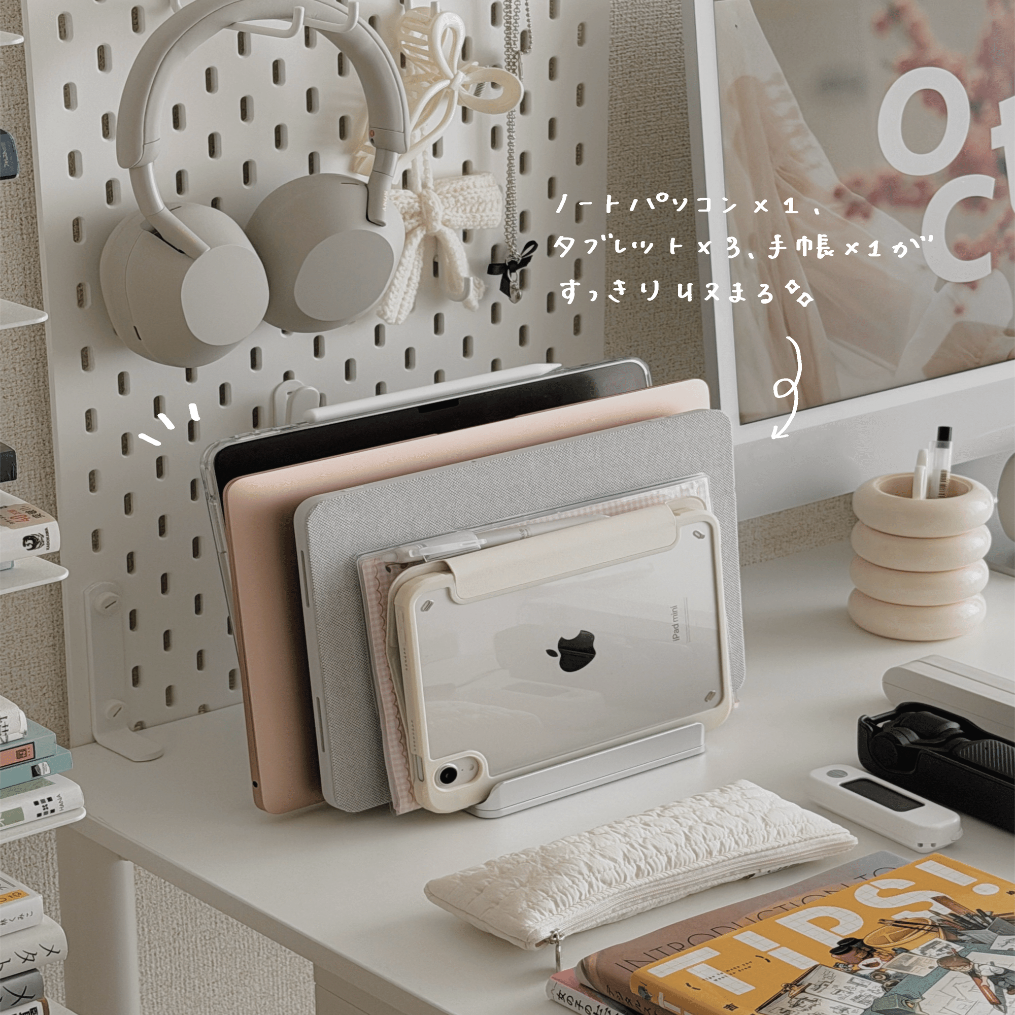 タブレット3台のリアルな使い分けと、iPad周辺アクセサリまとめ｜亀山ルカ