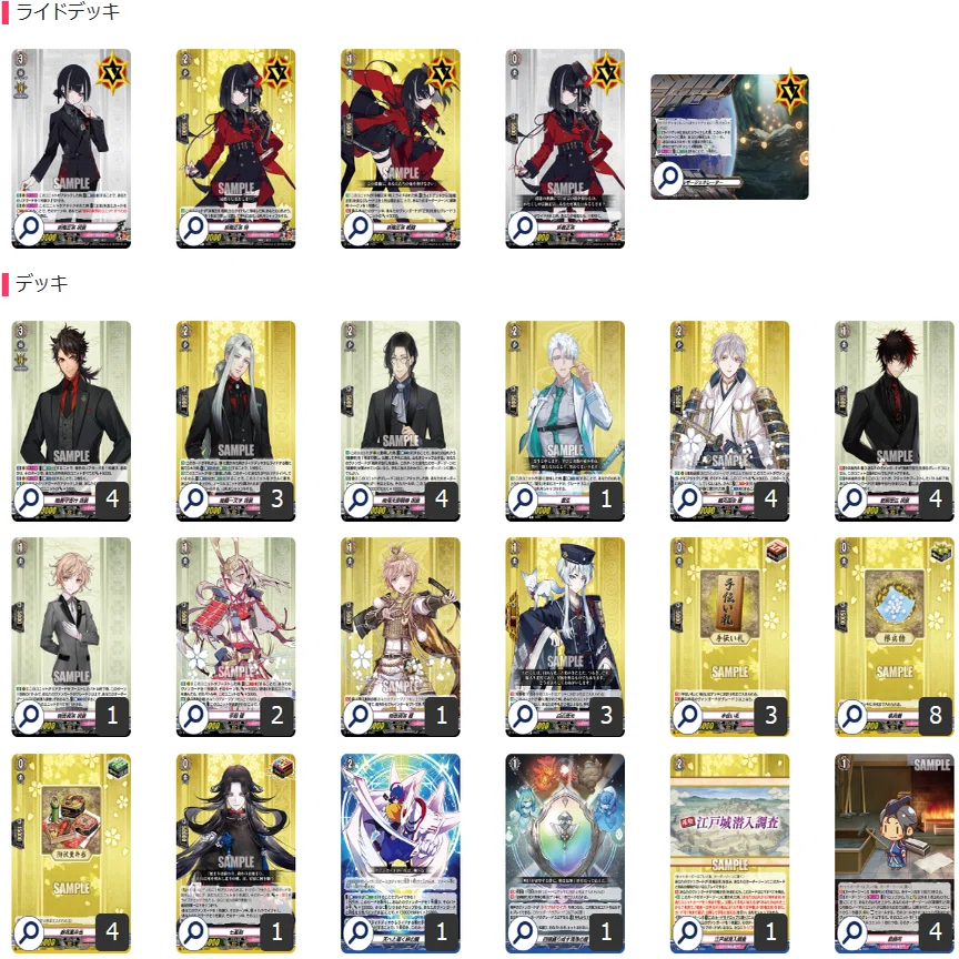 刀剣乱舞×ヴァンガード】陸奥守吉行 祝装 デッキ解説+5回攻撃アレンジ