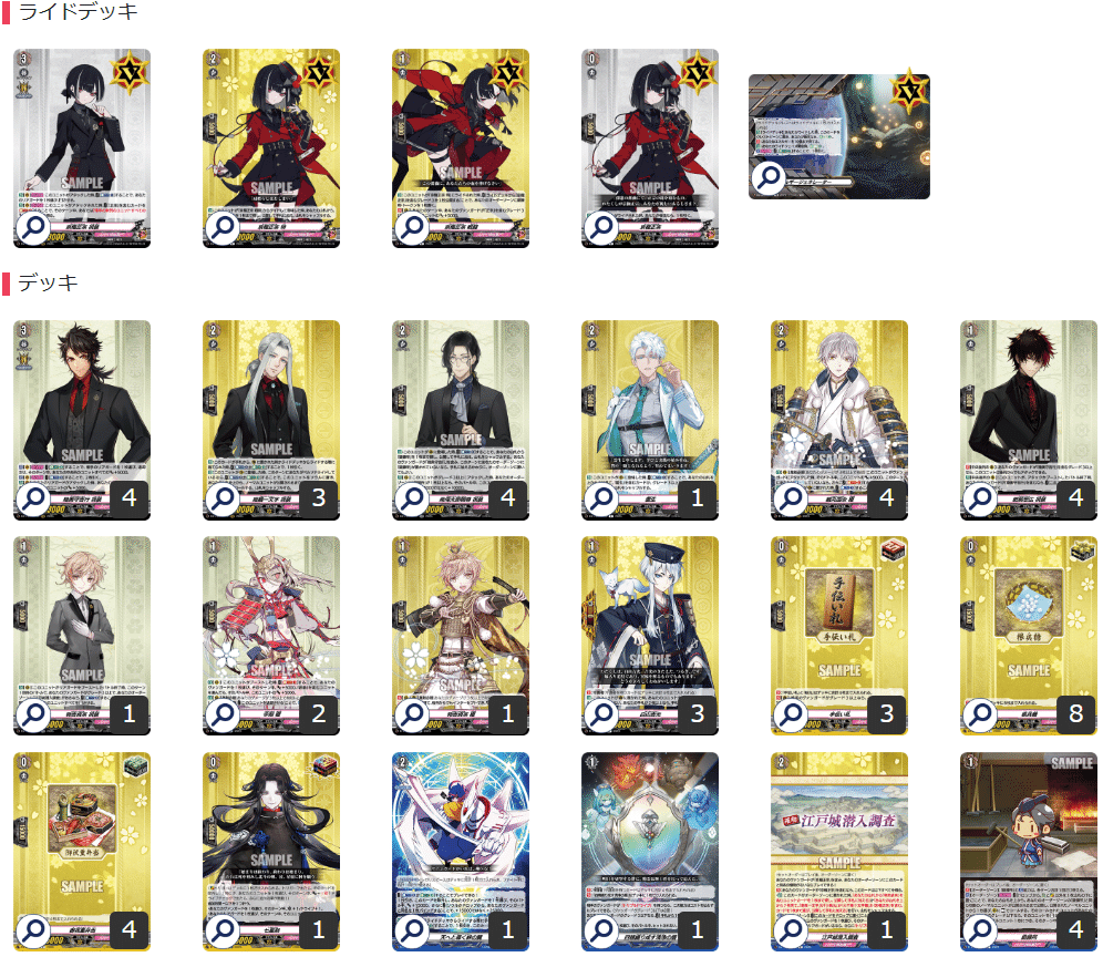 ヴァンガード 三日月宗近 刀剣乱舞 デッキ パーツ ヴァンガード 刀剣乱舞 三日月宗近 デッキパーツ セット OcT on X: