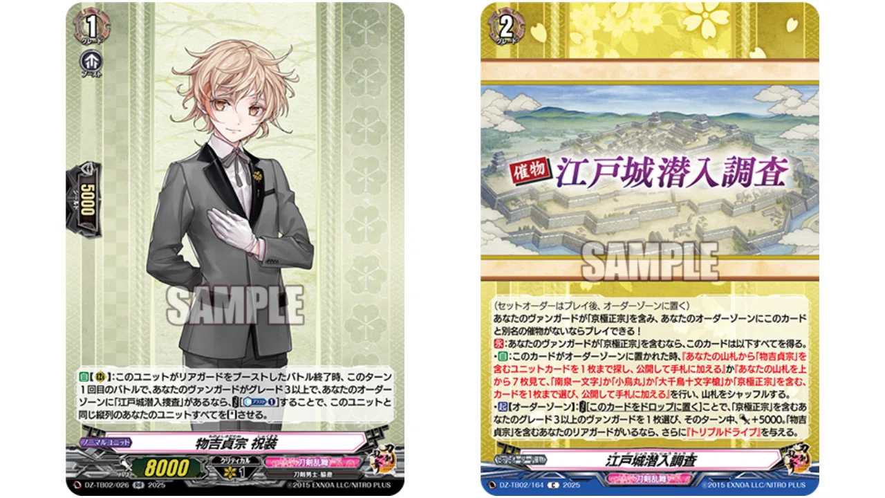 刀剣乱舞×ヴァンガード】陸奥守吉行 祝装 デッキ解説+5回攻撃アレンジ