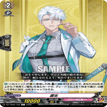 刀剣乱舞×ヴァンガード】陸奥守吉行 祝装 デッキ解説+5回攻撃アレンジ