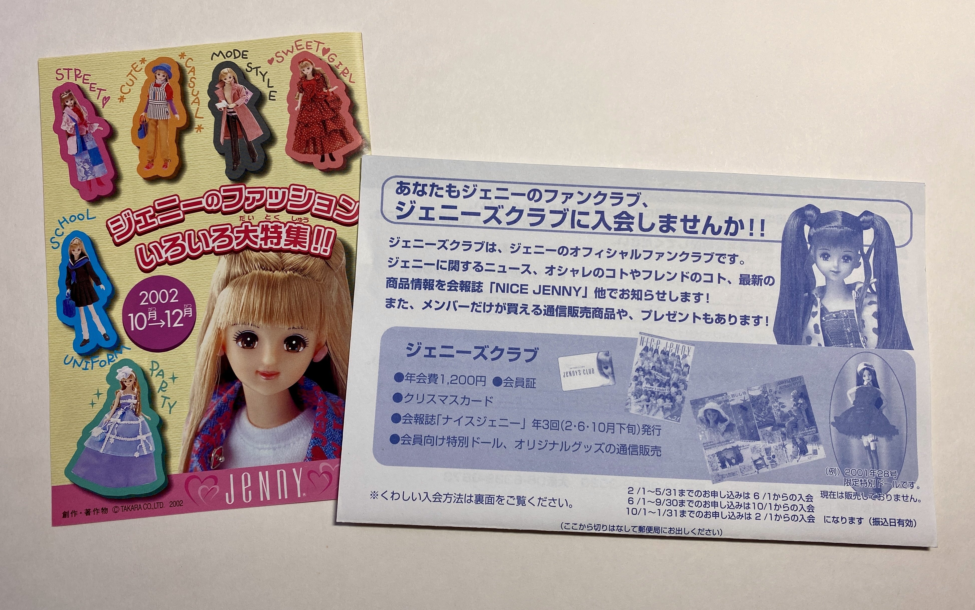 ジェニーフレンド・シオン｜ナイスジェニーコレクション｜シオン回顧録