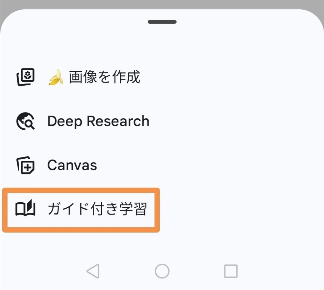 [AI and Self-Study] I started studying for a certification with Gemini｜ゆば