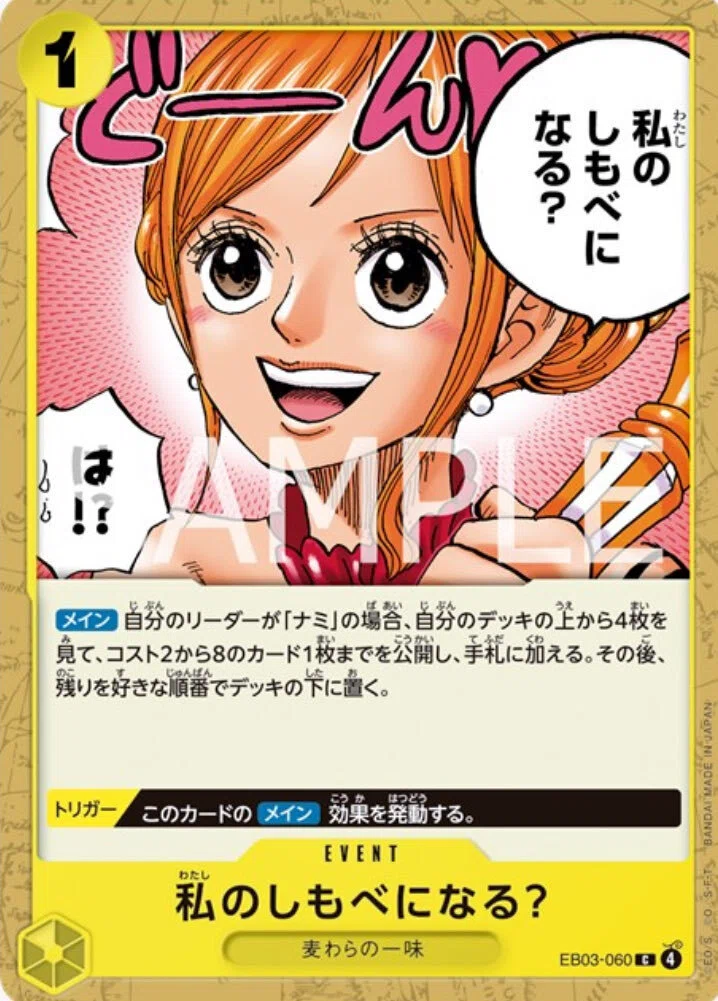 初心者がワンピカードを本格的に始めてみた感想と、青黄ナミで勝つ上で