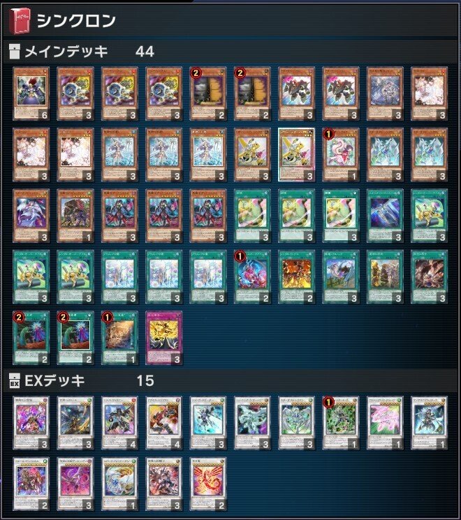 勇者シンクロン】作って遊んだデッキ16【遊戯王MD】｜くねくね