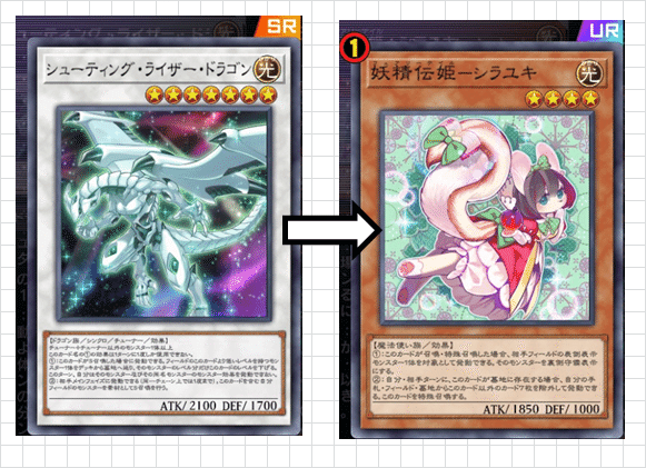 遊戯王 勇者 シンクロン デッキ 赤き竜 聖殿の水遣い [04069] 大会優勝