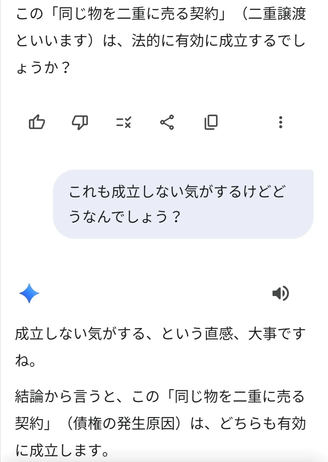 [AI and Self-Study] I started studying for a certification with Gemini｜ゆば
