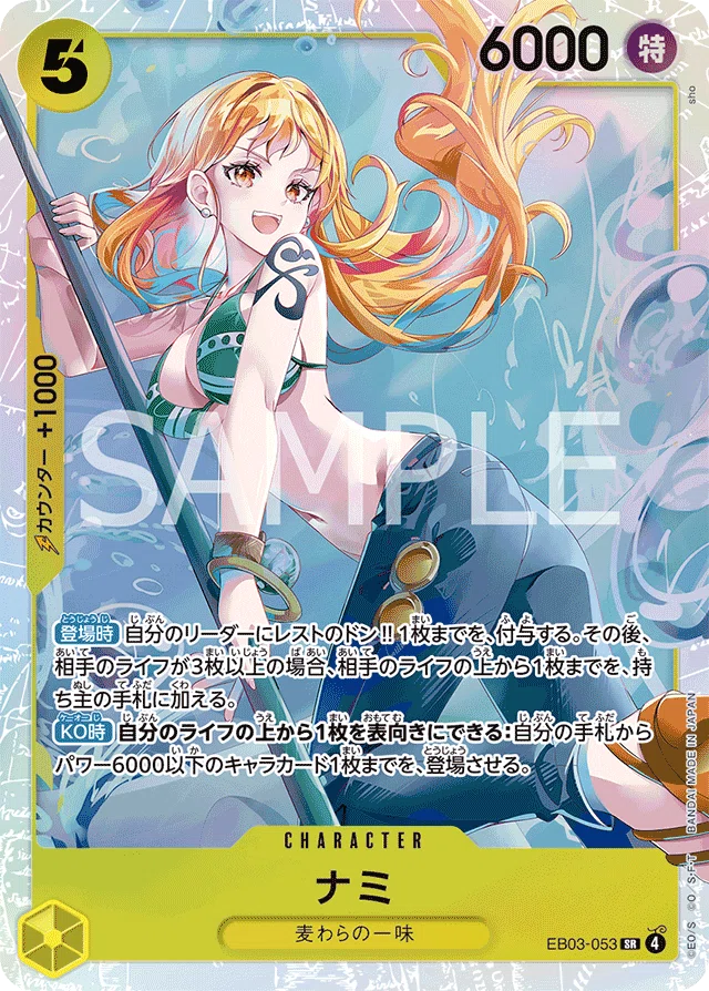 初心者がワンピカードを本格的に始めてみた感想と、青黄ナミで勝つ上で
