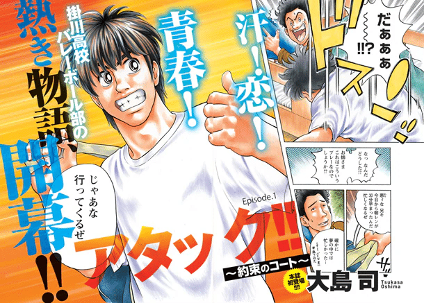 1348 雑誌論39｜コミックバンチ｜パンクロックを愛する広報部長