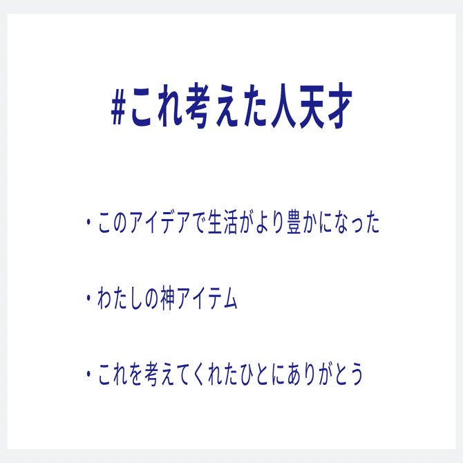 日本弁理士会×noteで、投稿コンテスト「#これ考えた人天才」を開催し