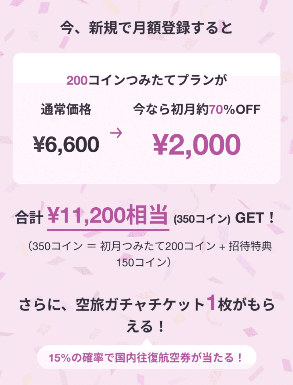 10月31日までお得！】HafHのすごさを徹底解説😎｜さらに往復航空券まで当たるかも・・・✈️｜きたろう夫婦 | 男の子ふたり育児（3歳×0歳）