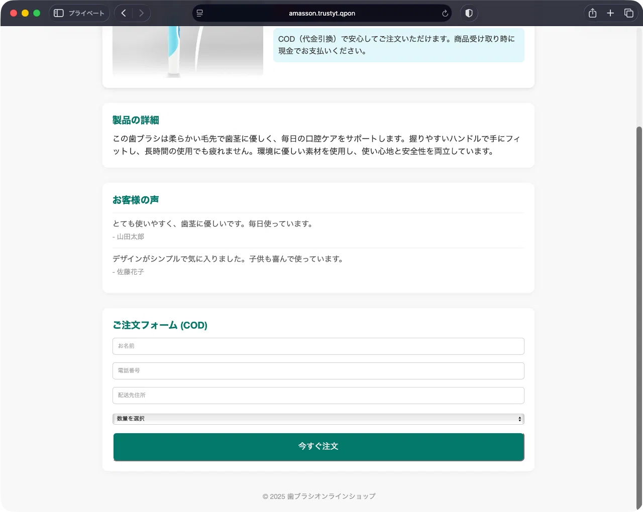 件名：緊急：ご注文確認のお知らせ【masanyan】｜masanyan