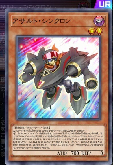 勇者シンクロン】作って遊んだデッキ16【遊戯王MD】｜くねくね