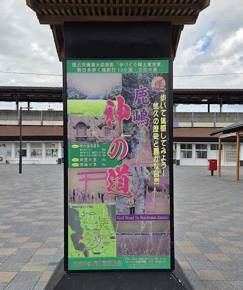 おんな二人旅 神話が息づく地」 鹿島・香取神宮を彷徨う｜asaisan