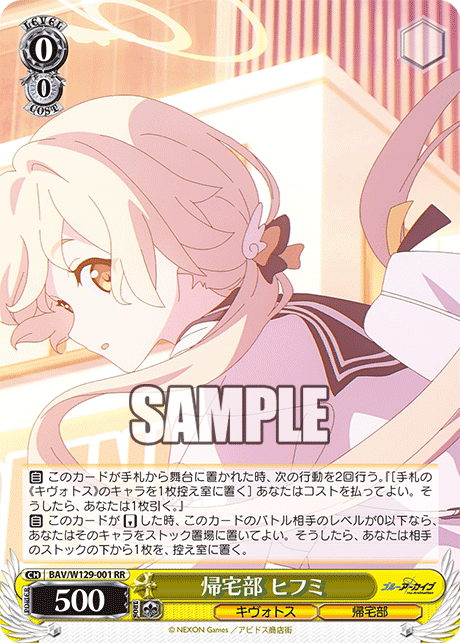 WS】ブルーアーカイブ 8扉（ツバキ採用）｜頑リコ