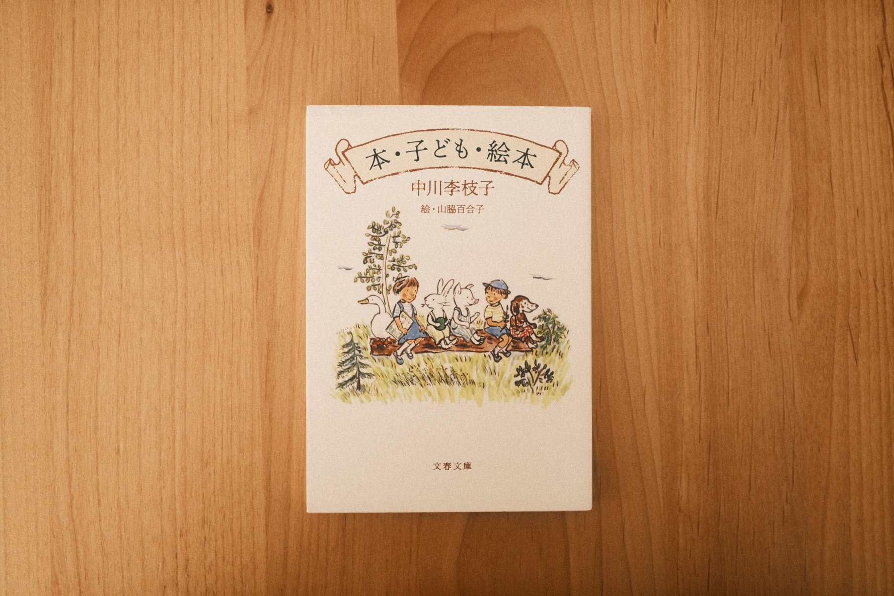 良本】児童絵本53冊まとめて 未来の今日の1冊 ～今週はどんな一週間