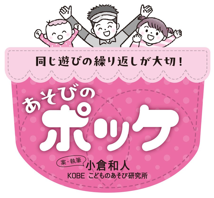 保育雑誌 月刊『保育とカリキュラム』は創刊75周年を迎えます