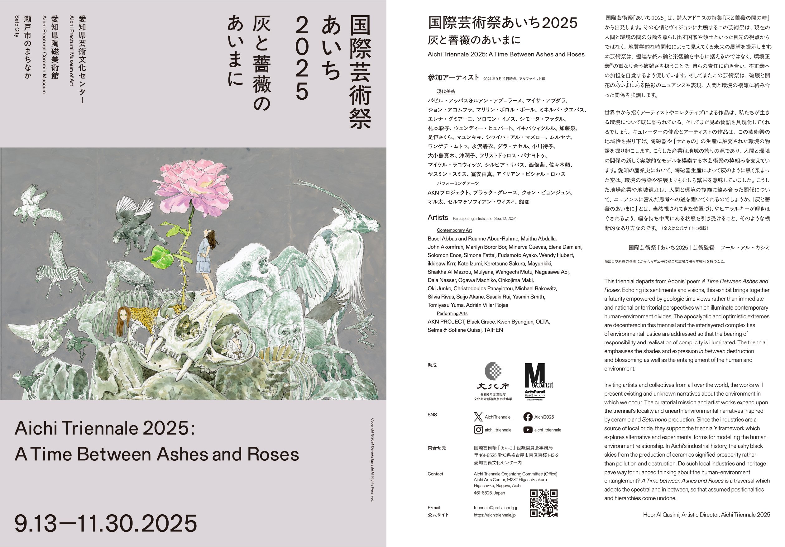 国際芸術祭「あいち2025」を支える「石井ゴシック」、ロゴタイプ
