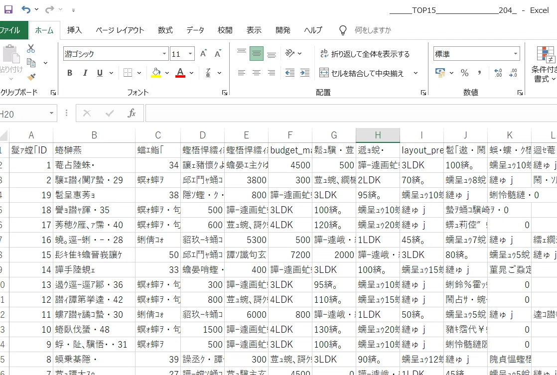 ChatGPTで作成したExcelが文字化けする理由と解決策｜徳留さやか/流導