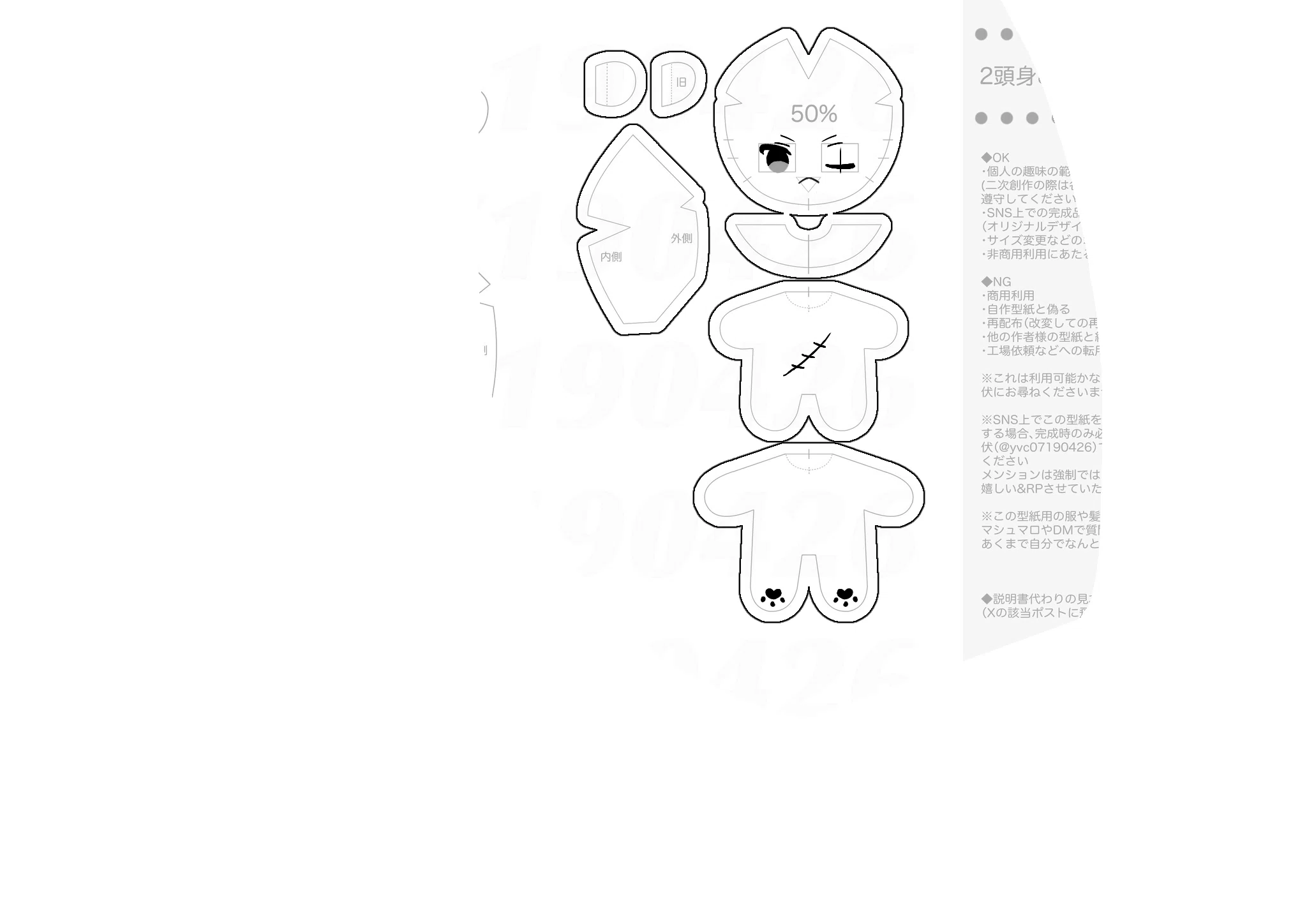 推しぬいを作った｜3110
